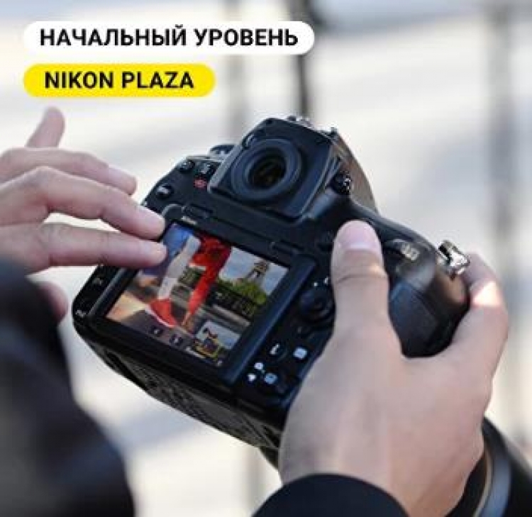 Мастер-класс «Основы фотографии: про камеру, про композицию, про свет»