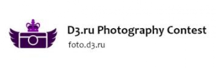 Фотоконкурс FOTOAWARD от D3.ru