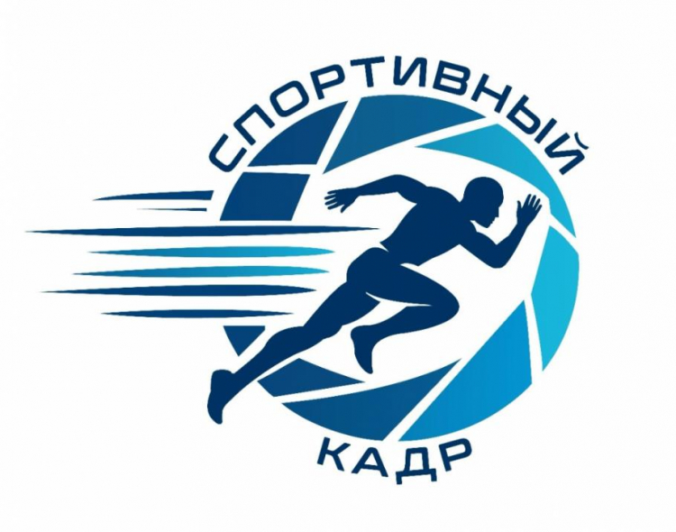 Конкурс спортивной фотографии «Спортивный кадр» Конкурс спортивной фотографии «Спортивный кадр»