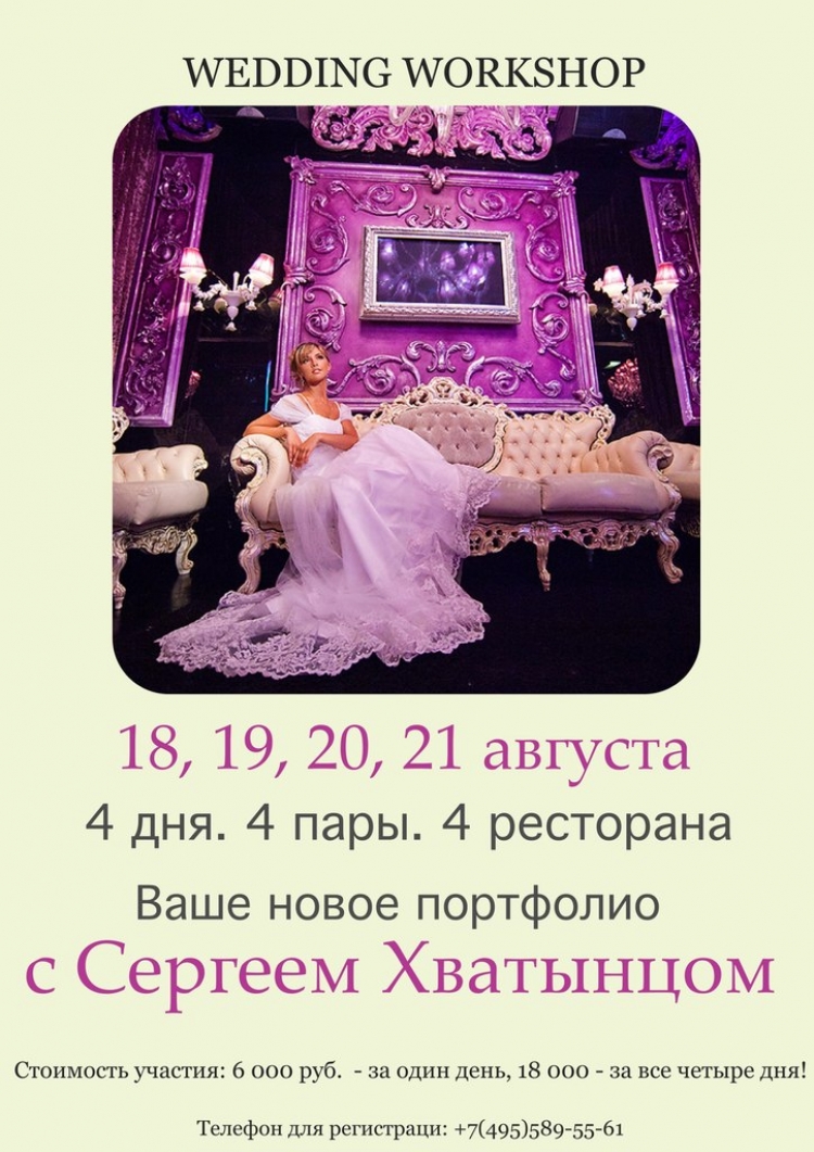 Четыре дня. Четыре пары. Четыре ресторана. Полное портфолио Premium уровня.