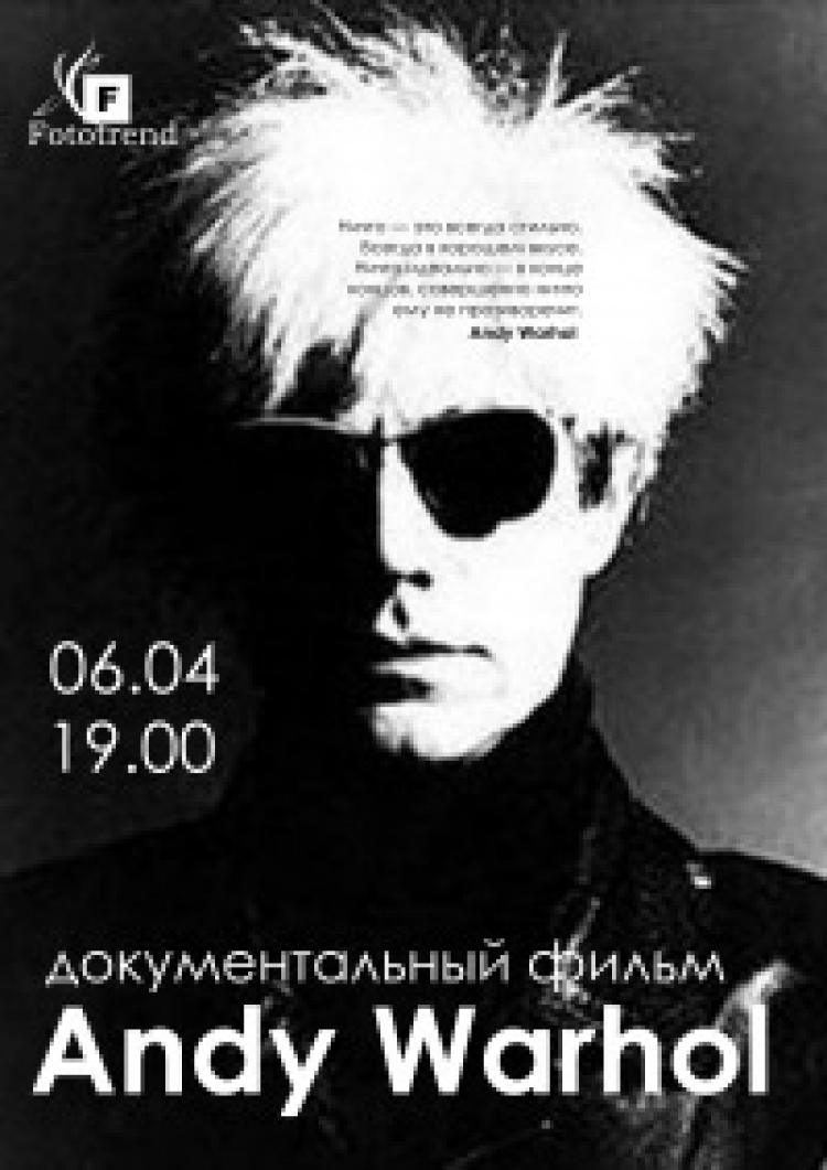 Фотокино «ANDY WARHOL» в фотошколе «Fototrend»