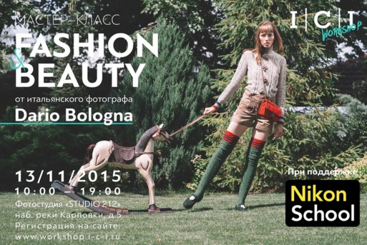 Fashion & Beauty мастер-класс от итальянского фотографа Dario Bologna