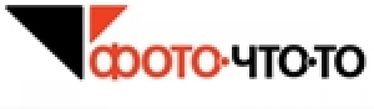 Открытый урок Фотоликбеза