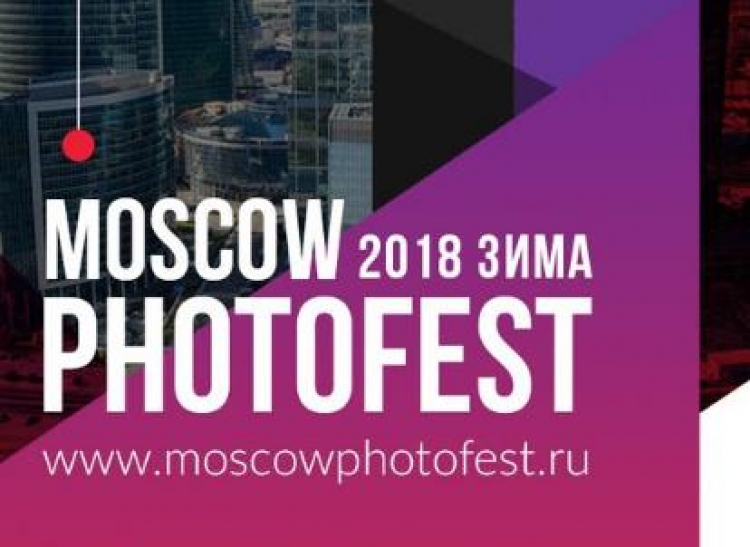 Фестиваль фотографии MosсowPhotoFest 2018