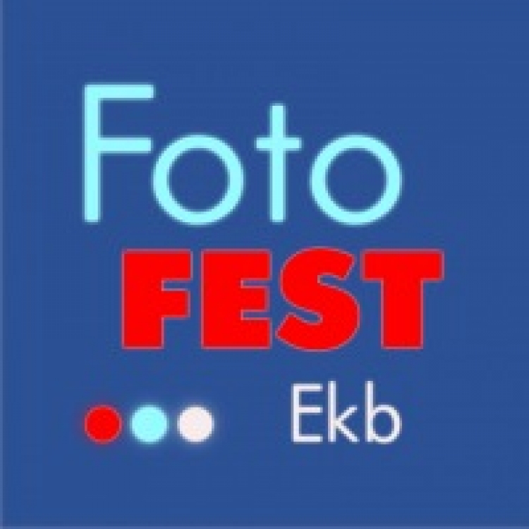 FotoFEST в Екатеринбурге