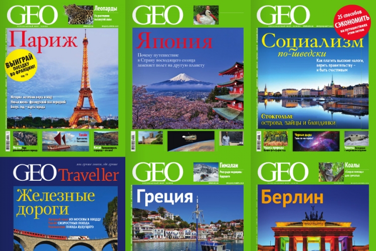 Лекция главного редактора GEO «Репортажная фотожурналистика»