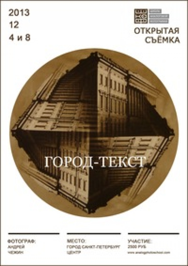 Открытая съёмка (ШКАФ)