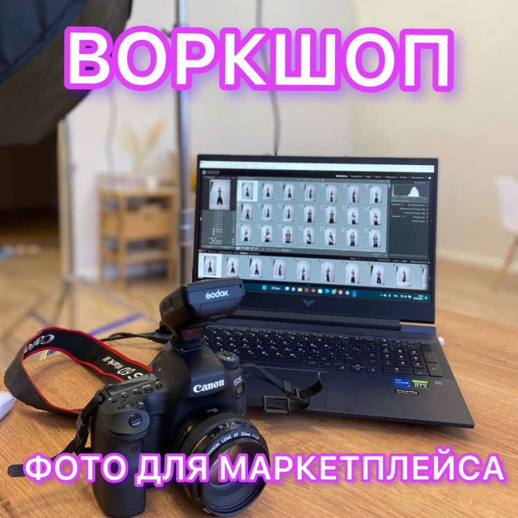 Воркшоп «Деньги на фотографии»