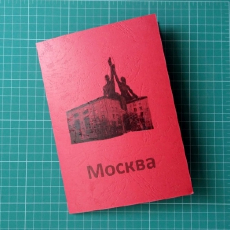 Мастер-класс «Давай сделаем это: книга о Москве»