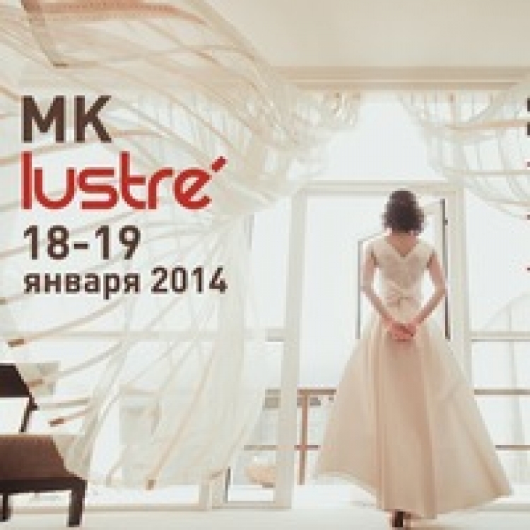 Мастер-класс «Lustre»