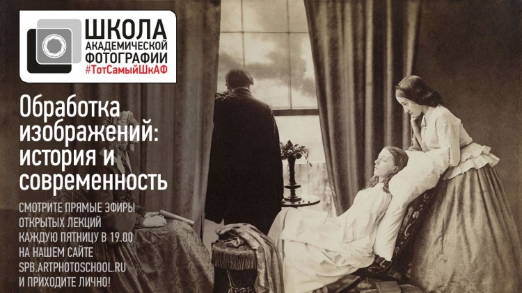 Открытая лекция «Обработка изображений: история и современность»