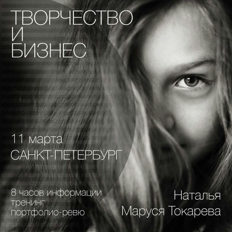 Курс «ТВОР-нес или БИЗ-чество»