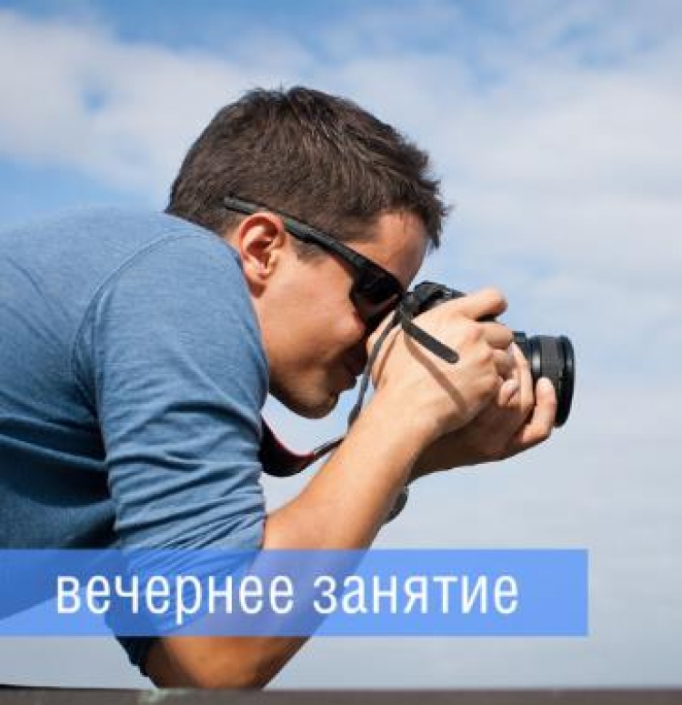 Открытый урок по курсу «Профессия-фотограф»