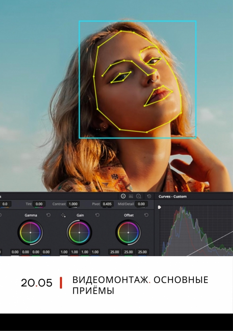 Лекторий PHOTOPLAY. «Видеомонтаж. Основные приемы». ОНЛАЙН