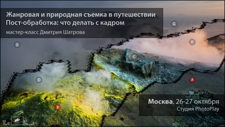 Мастер-классы Дмитрия Шатрова