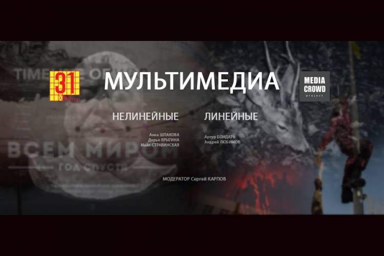 Лекция «Линейные и нелинейные мультимедиа»
