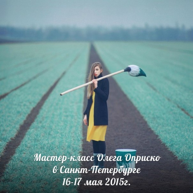 Мастер-класс Олега Оприско в Санкт-Петербурге