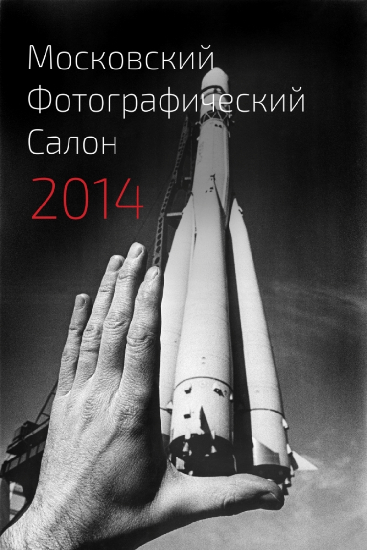 Мастер-класс Дарьи Покровской «Продюсирование фотосессий для глянцевых изданий»