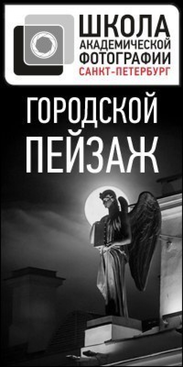 Фотопрогулка по Санкт-Петербургу