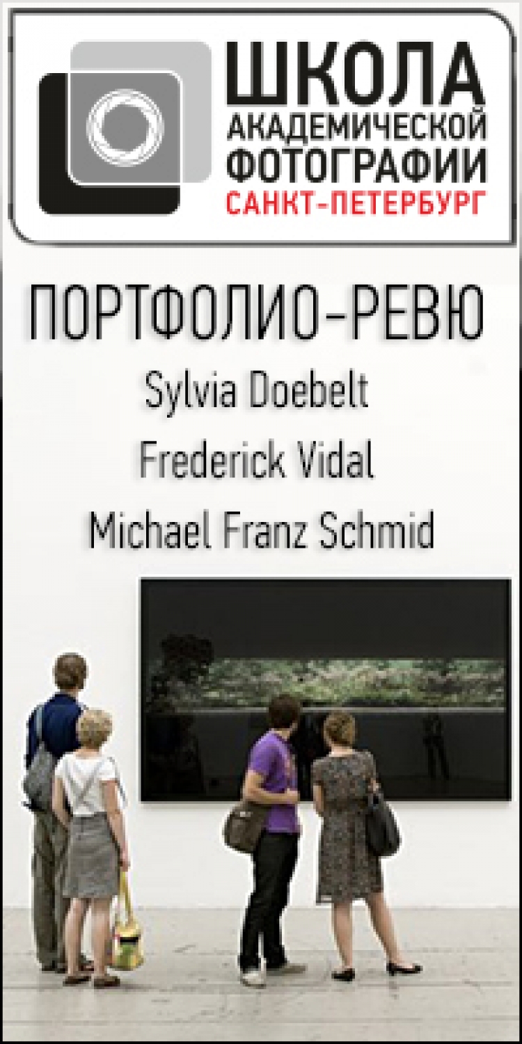 Портфолио-ревю
