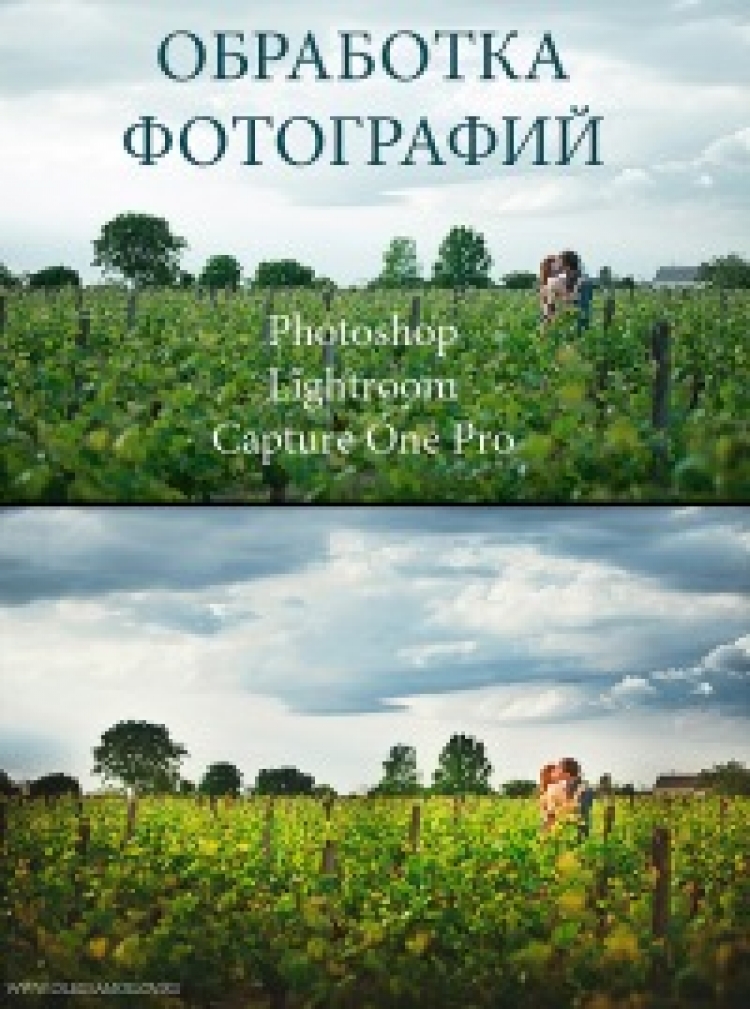 Курс «Photoshop за 3 дня» от Олега Самойлова
