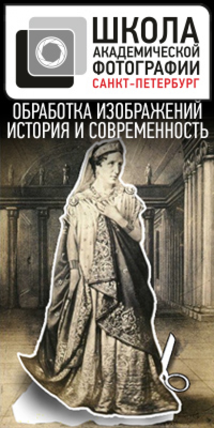 Лекция «Обработка изображений: история и современность»