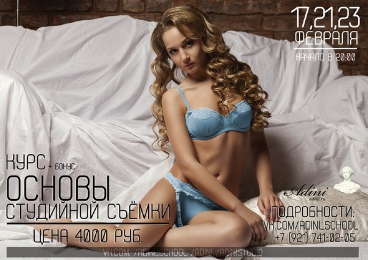 Экспресс-курс «Основы студийной съёмки»