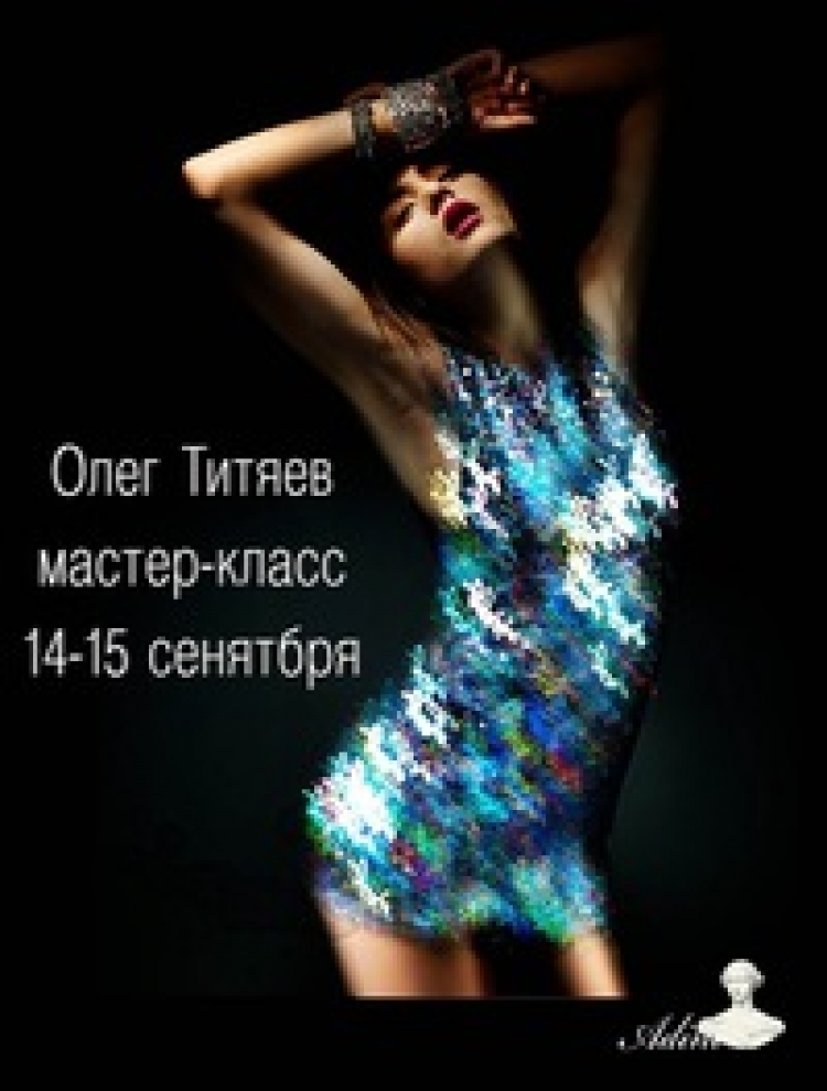 Два мастер-класса Олега Титяева по студийной съёмке и смешанному свету в Санкт-П
