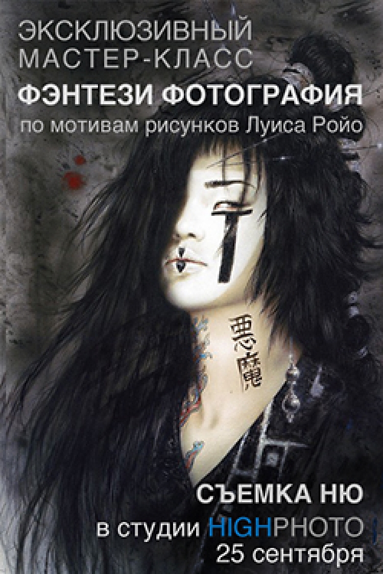 Мастер-класс Андрея Троицкого «Сны и ландшафты тела». Стиль и композиция в съемке ню