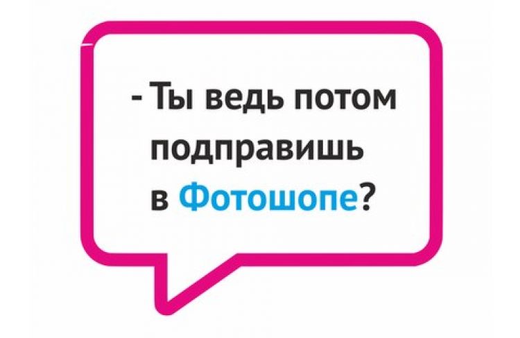 Мастер-класс «Фотография без Фотошопа. Учимся снимать, а не рисовать»
