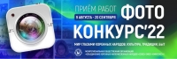 Фотоконкурс «Мир глазами коренных народов. Культура, традиции, быт»