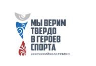 Конкурс художественных работ «Мы верим твердо в героев спорта»