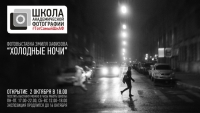 Фотовыставка Эмиля Хафизова