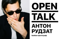 Антон Рудзат. Open talk