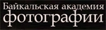 Фотоконкурс «Пятьдесят с половиной недель, Иркутск-2012»