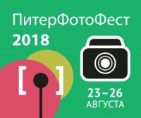ПИТЕРФОТОФЕСТ-2018