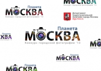 Фотоконкурс «Планета Москва»