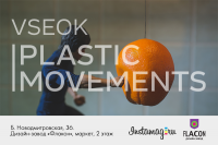 Выставка «VSE OK Plastic movement»