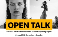 «Open Talk»