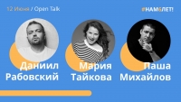 Open Talk в фотостудии «Адини»