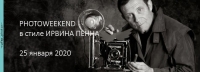 PHOTOWEEKEND в стиле Ирвина Пенна