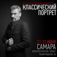 Мастер-класс «Классический портрет»