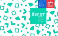 Конкурс современной культуры «Взлет»