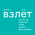Всероссийский творческий конкурс «ВЗЛЕТ»