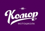 Фотошкола Колюр Евпатория Фотошкола Колюр Евпатория