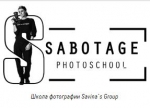 Фотошкола Sabotage