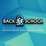 Фотошкола Back2School в Одессе