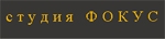 Фотошкола студии «Фокус», Петербург