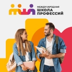 Международная школа профессий в Одессе Международная школа профессий в Одессе