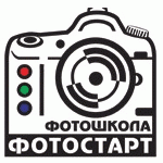 Фотошкола «Фотостарт»